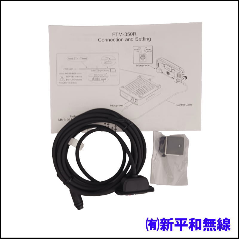 【未使用・格安】YAESU GPSアンテナ接続用ケーブル CT-133（長期在庫品）