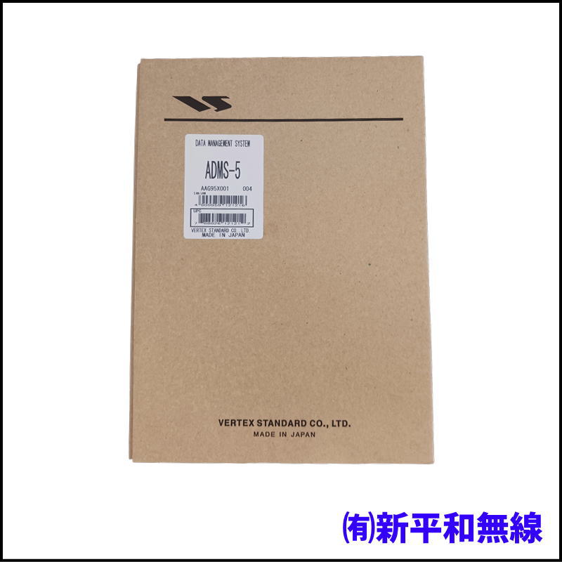 【超格安・未使用】YAESU プログラミングソフト ADMS-5（訳あり品）