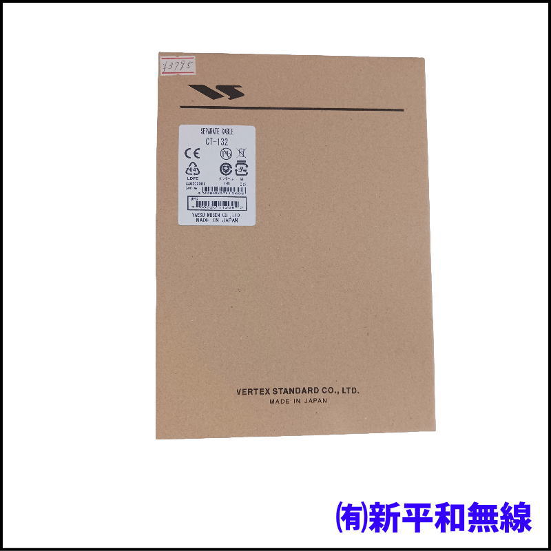【未使用・格安】YAESU マイク延長ケーブル SCU-23（MH-85A11U用）