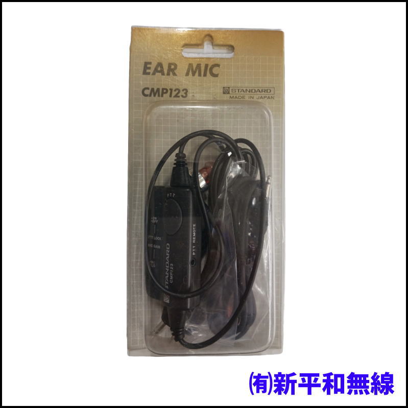 【未使用・格安】STANDARD イヤホンマイク CMP123（長期在庫品）