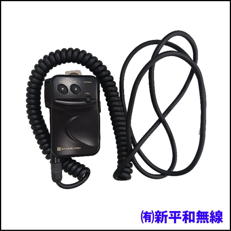 【新古品・未使用】STANDARD 車載型無線機用ハンドマイク CMP884