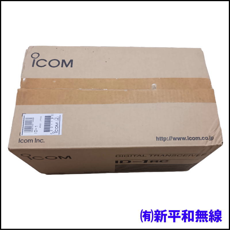 【訳あり超特価】アイコム ID-1 1.2GHzデジタルトランシーバー（D-STAR初期型）