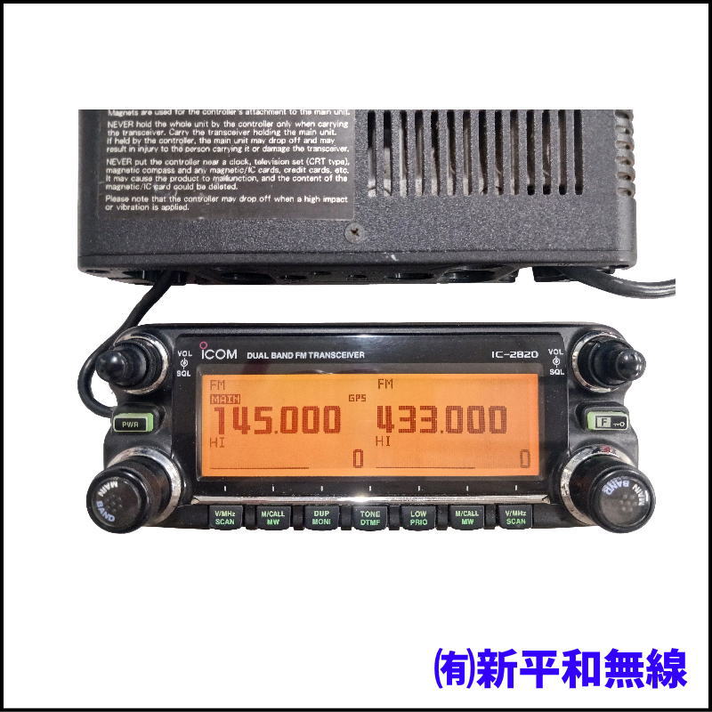 【超特価】アイコム IC-2820DG（50W機）D-STAR対応 ※ワケあり品