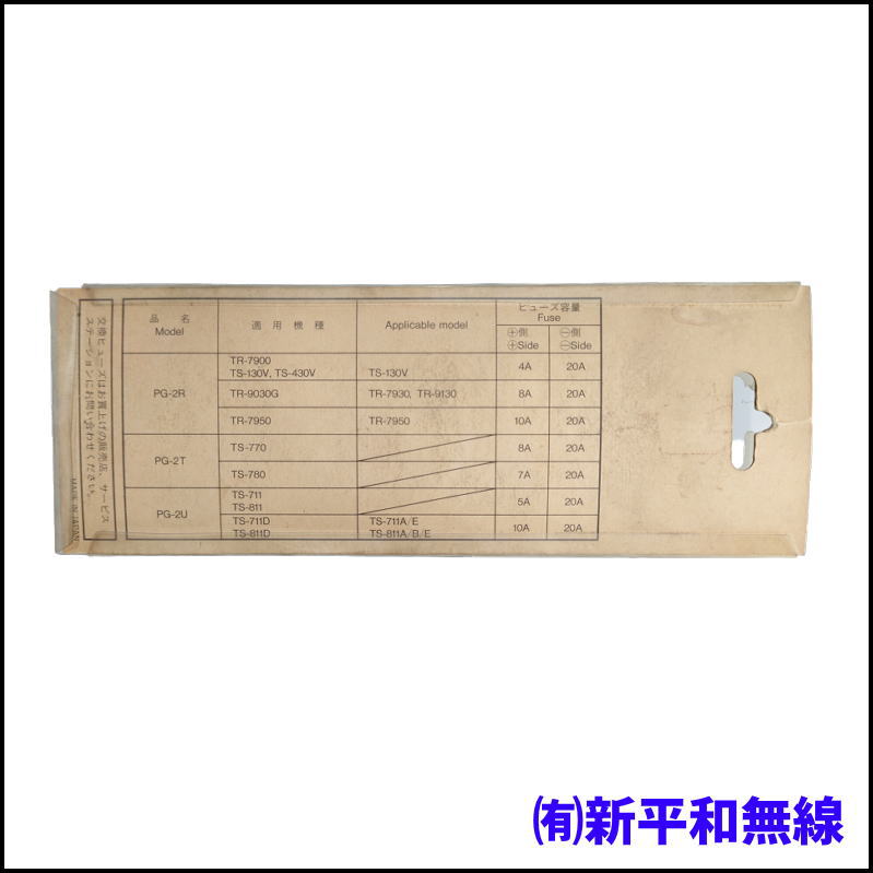 【処分特価】KENWOOD 純正電源ケーブル PG-2U（新品・未使用品）