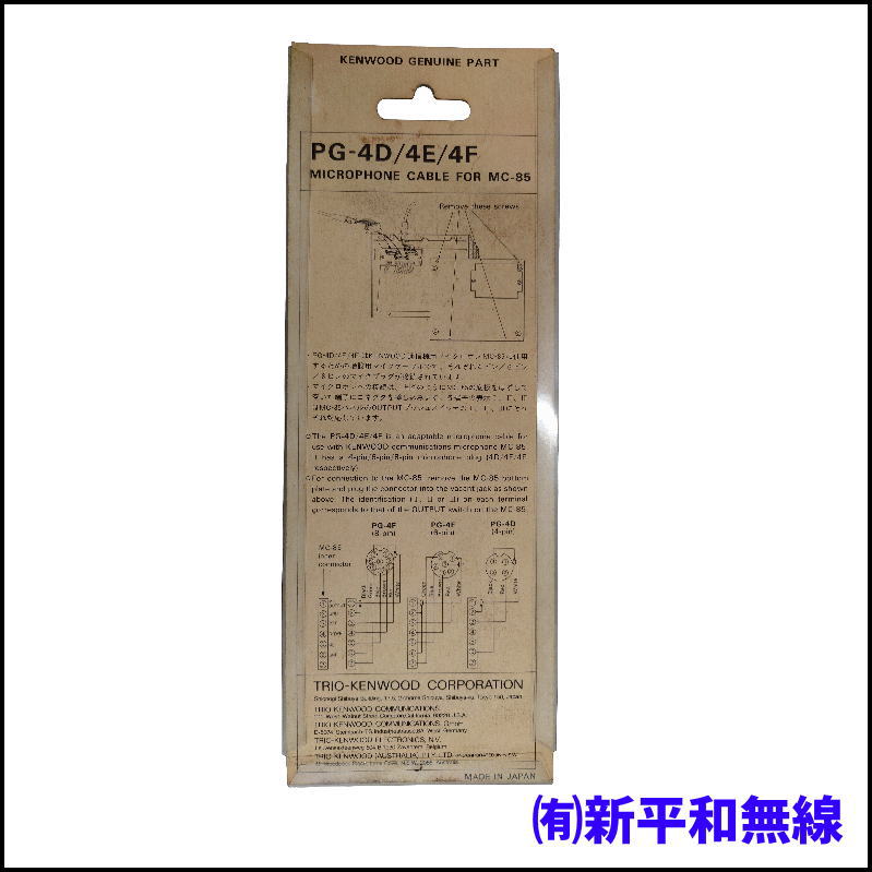【訳あり処分特価】KENWOOD 増設用マイクケーブル PG-4F（新品・未使用品）