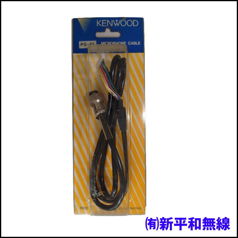 【訳あり処分特価】KENWOOD 増設用マイクケーブル PG-4F（新品・未使用品）
