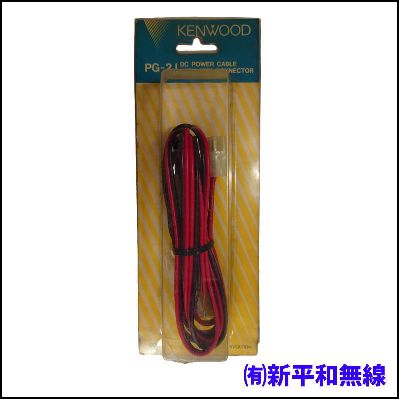 【訳あり処分特価】KENWOOD DC電源ケーブル PG-2J（4ピン端子用・未使用品）