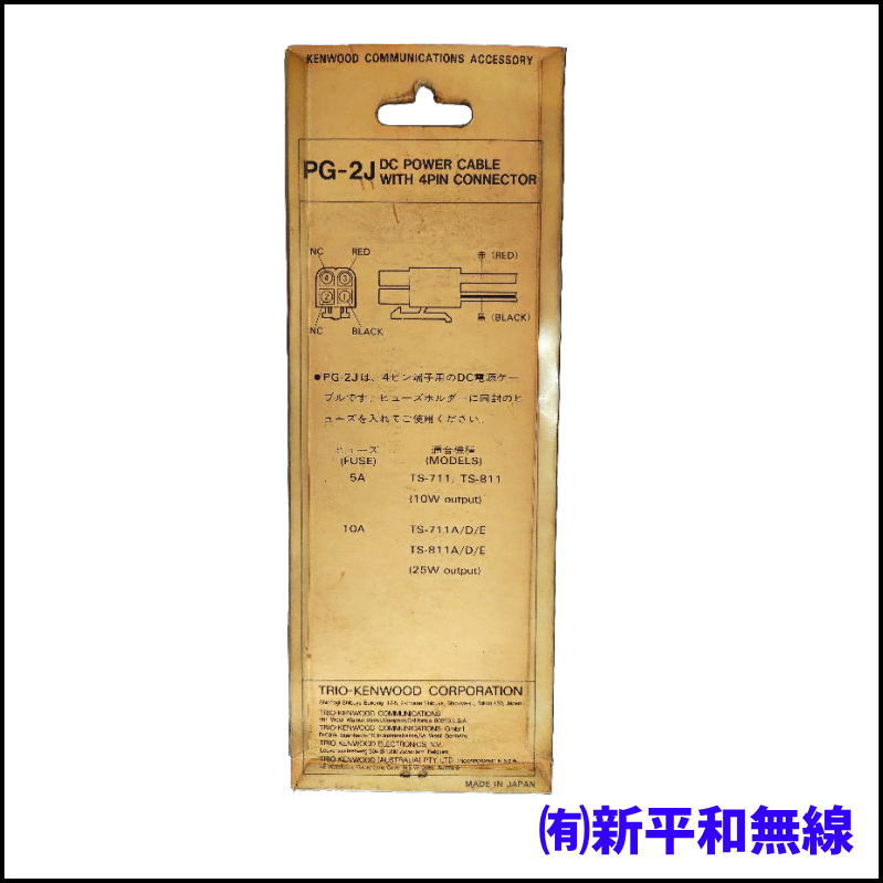 【訳あり処分特価】KENWOOD DC電源ケーブル PG-2J（4ピン端子用・未使用品）