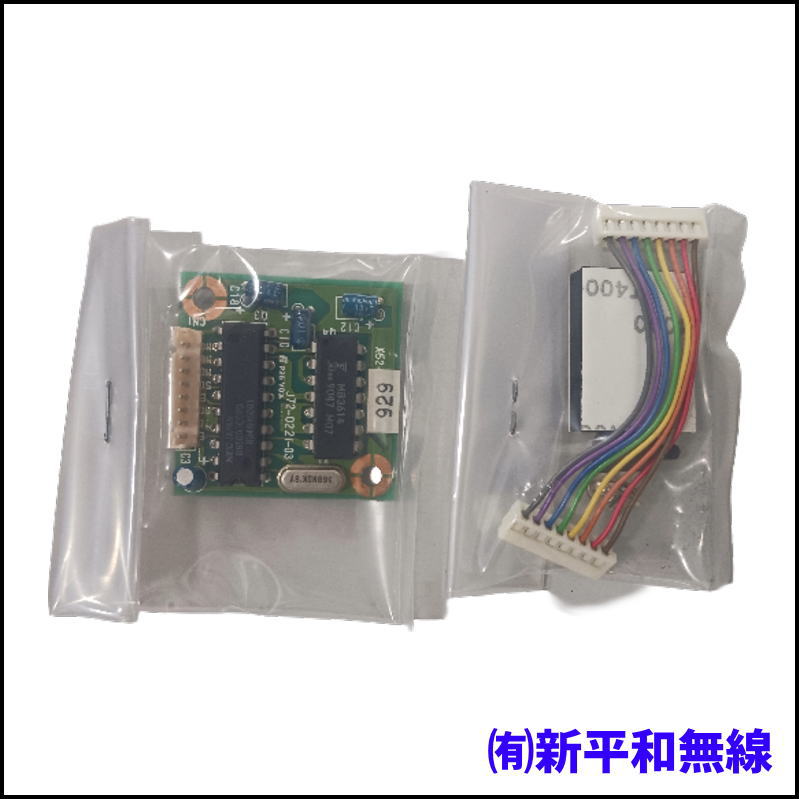 【希少・長期保管品】KENWOOD MU-1 モデムユニット（TW-4100 / TR-751 / TR-851シリーズ用）