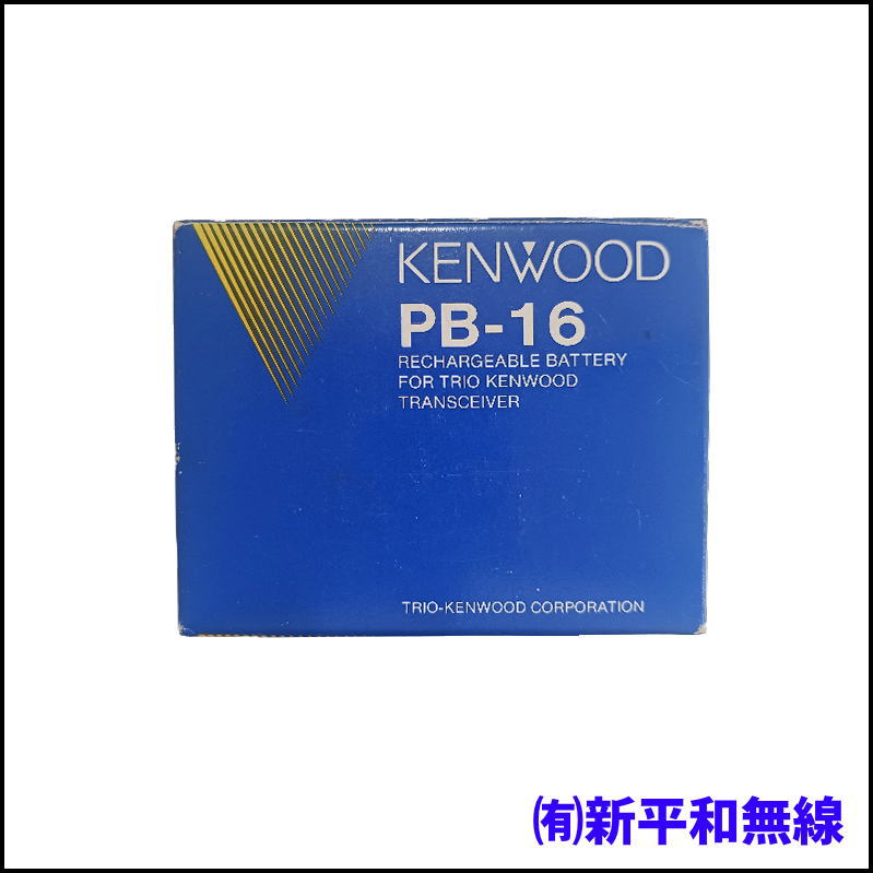 【TRIO】TR-50用 充電式蓄電池（バッテリーパック） PB-16