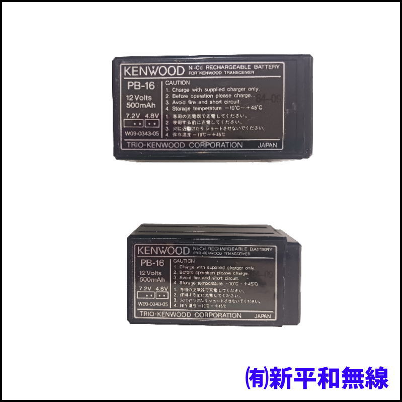 【TRIO】TR-50用 充電式蓄電池（バッテリーパック） PB-16