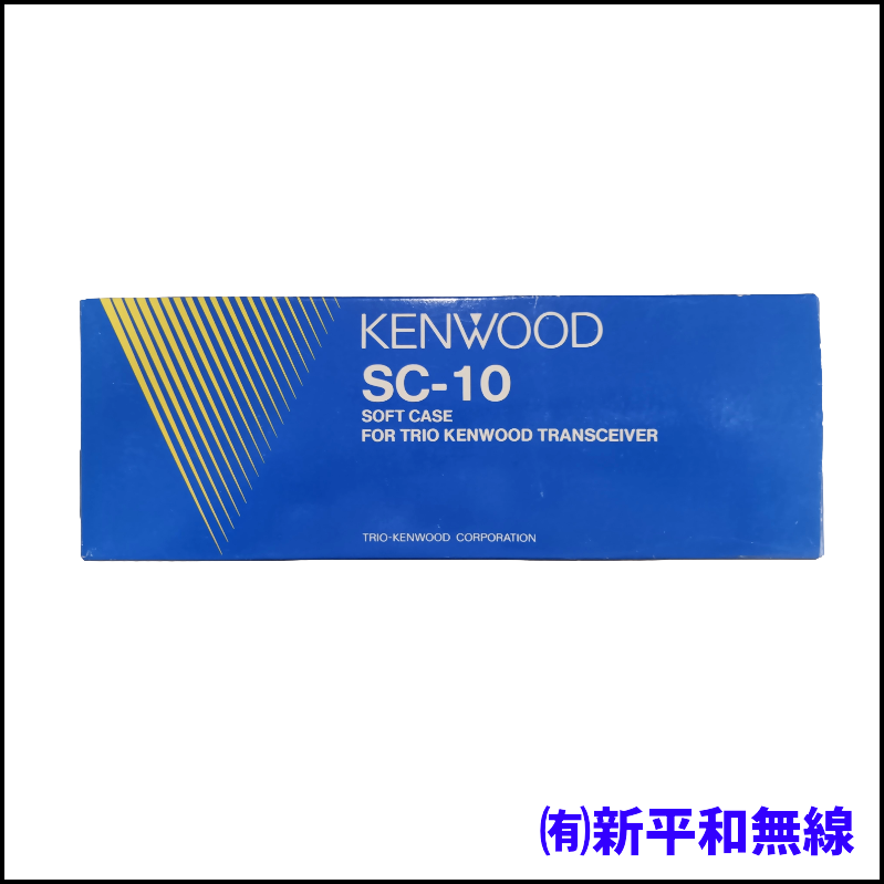 【TRIOファン必見】1200MHzの名器 TR-50用ソフトケース SC-10