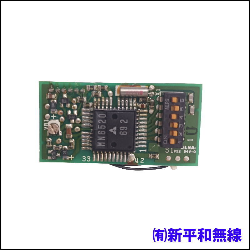 【KENWOOD】CTCSSユニット TSU-3（37波対応・長期保管品）