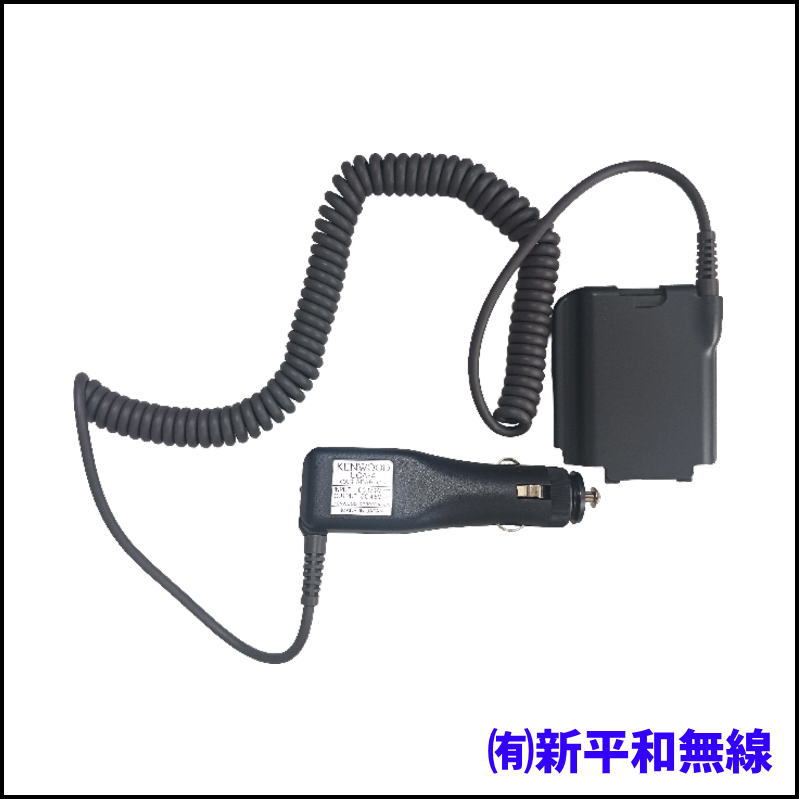 【KENWOOD】特定小電力トランシーバー用 カーアダプター UCA-4（DC 13.8V→4.5V）