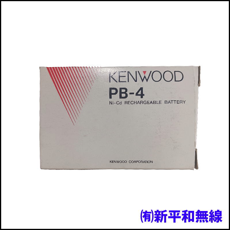 【KENWOOD】Ni-Cdバッテリーパック PB-4（7.2V / 1600mAh・処分特価）