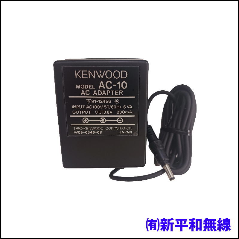 【希少・長期保管品】KENWOOD AC-10 コールサインディスプレイ CD-10専用 ACアダプター