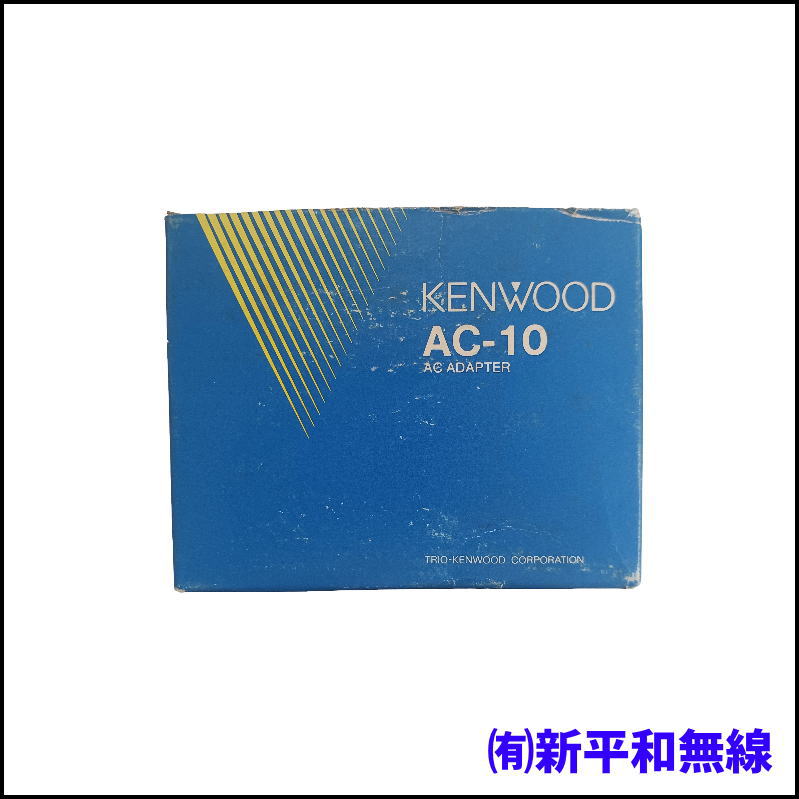 【希少・長期保管品】KENWOOD AC-10 コールサインディスプレイ CD-10専用 ACアダプター