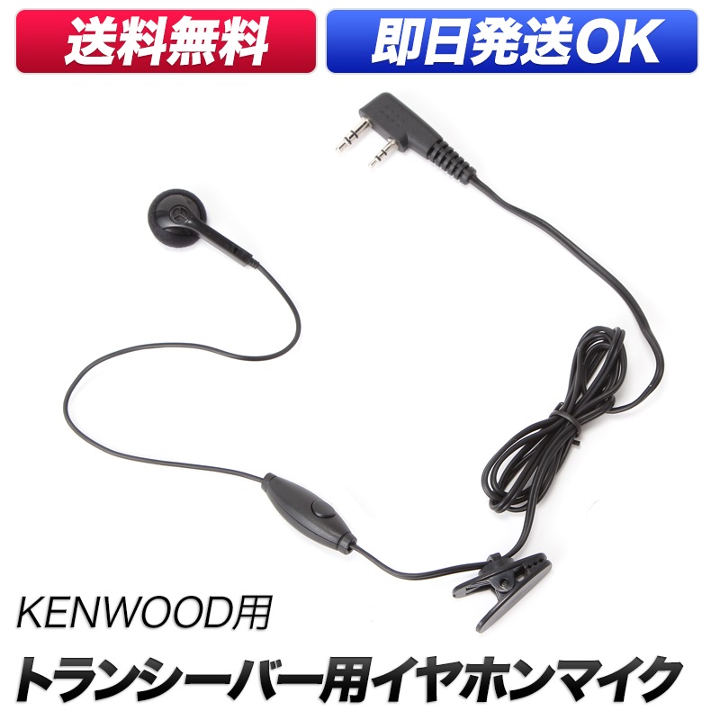 FIELD GEAR インナーイヤホン型イヤホンマイクロホン