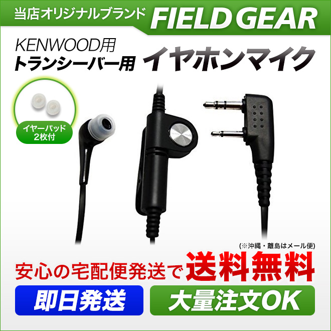 FIELD GEAR 絡まないフラットケーブル カナル型イヤホンマイクロホン