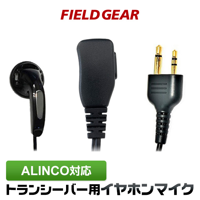 FIELD GEAR ショートケーブル インナーイヤホン型 イヤホンマイクロホン