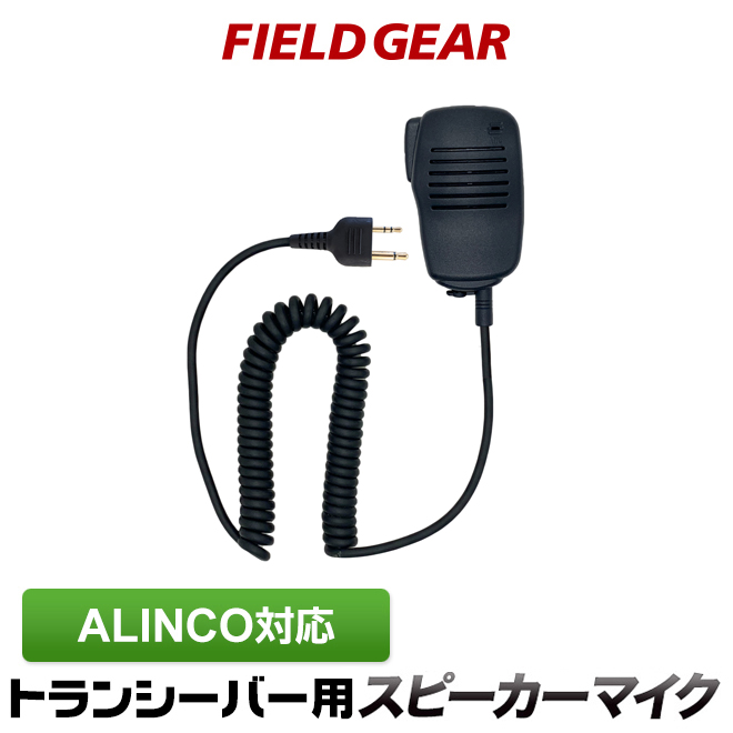FIELD GEA スピーカーマイクロホン