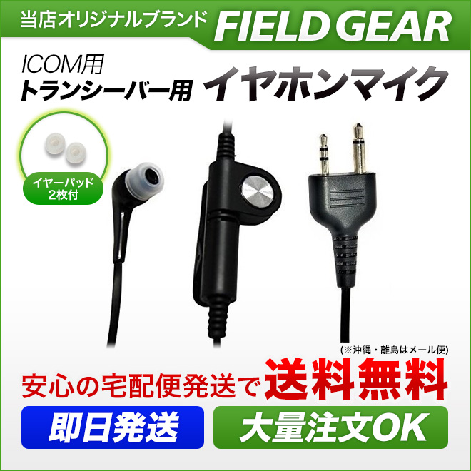 FIELD GEAR 絡まないフラットケーブル カナル型イヤホンマイクロホン