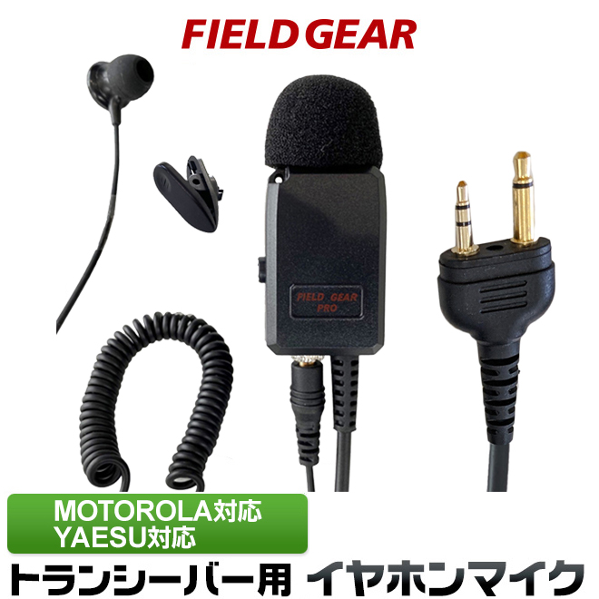 FIELD GEAR  業務用 2WAYカナル型 MS-50 MS-80などに対応 JSPRN0001互換