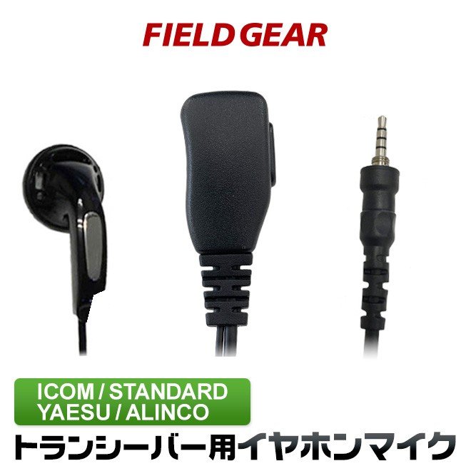 FIELD GEAR ショートケーブル インナーイヤホン型 イヤホンマイクロホン
