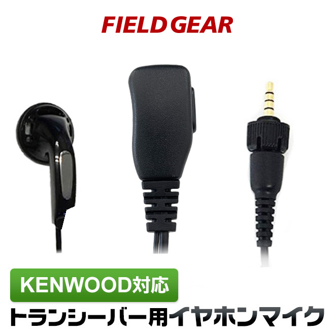 FIELD GEAR ショートケーブル インナーイヤホン型 イヤホンマイクロホン