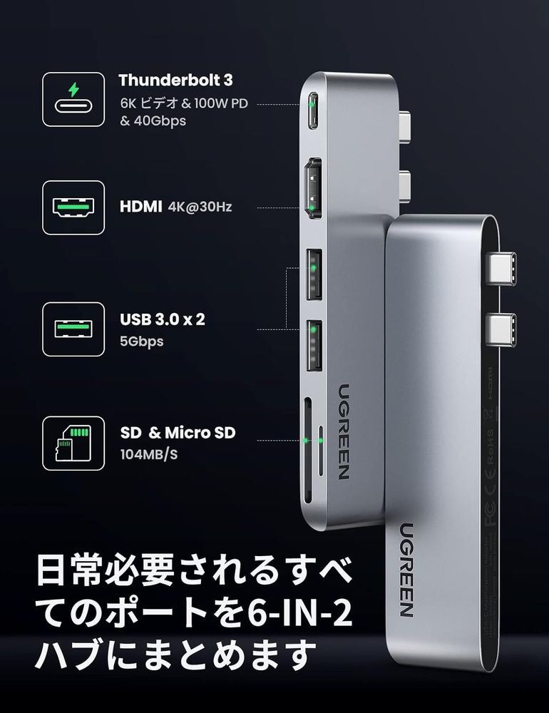 UGREEN MacBook Pro / Air用 ドッキングステーション