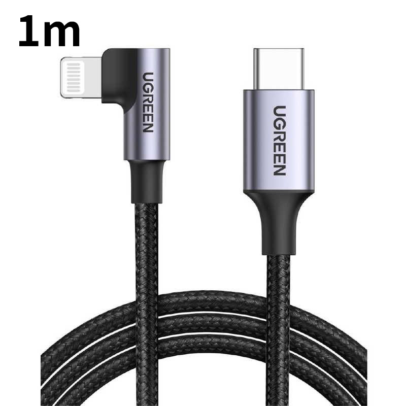 UGREEN L字 USB-C to Lightning ケーブル 1m