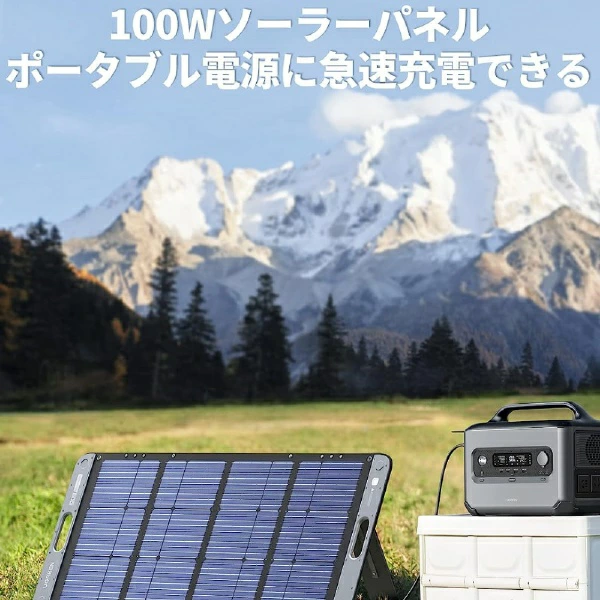 UGREEN ソーラーパネル 100W