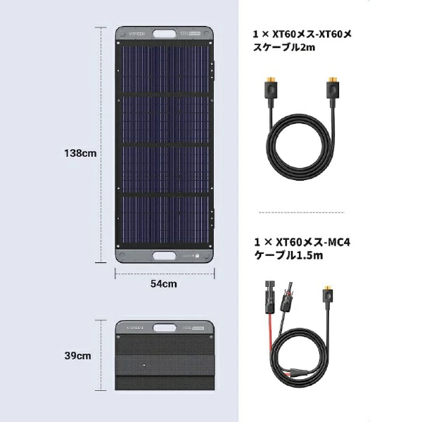 UGREEN ソーラーパネル 100W
