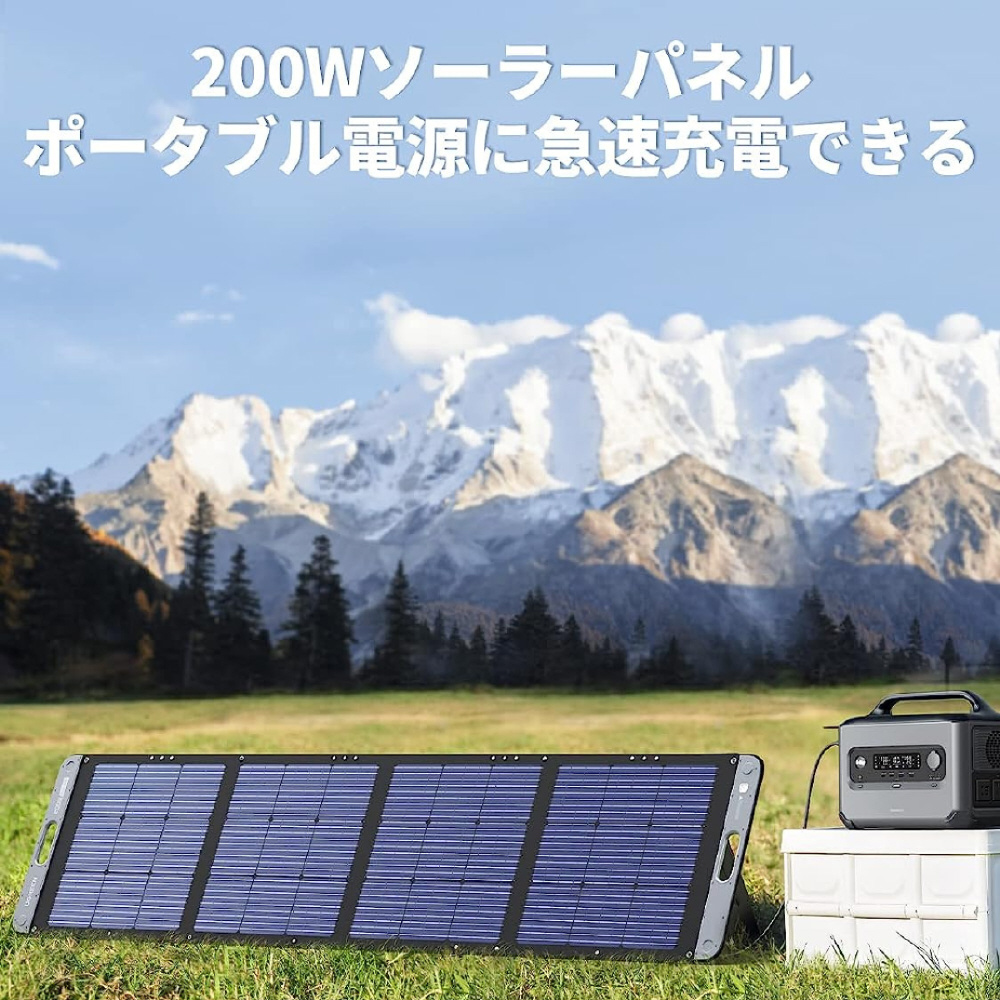 UGREEN ソーラーパネル 200W