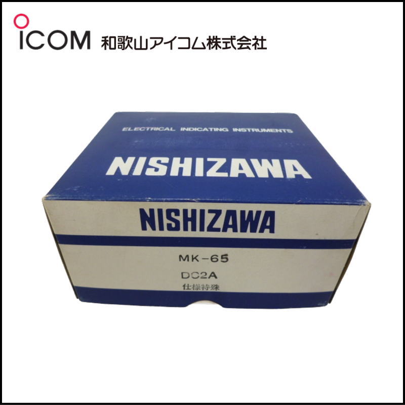 【新品】2A 直流電流計 NISHIZAWA MK-65｜視認性抜群のアナログメーター！電子工作・設備メンテナンスに【送料無料】