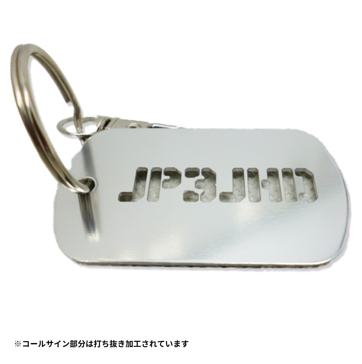 和歌山アイコム製｜【受注生産】コールサイン刻印アルミタグキーホルダー