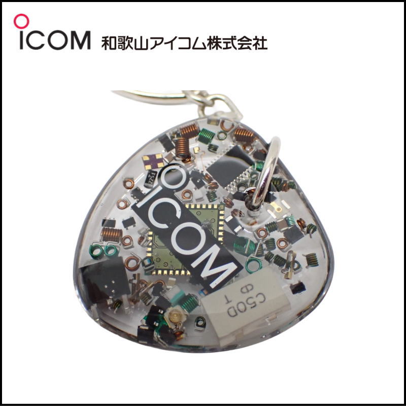 和歌山アイコム製｜無線機パーツ入りキーホルダー《限定・No.194》シルバーICOMロゴ入り