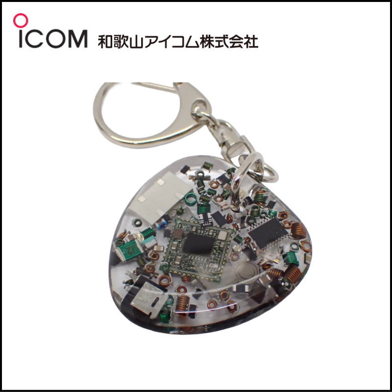 和歌山アイコム製｜無線機パーツ入りキーホルダー《限定・No.194》シルバーICOMロゴ入り