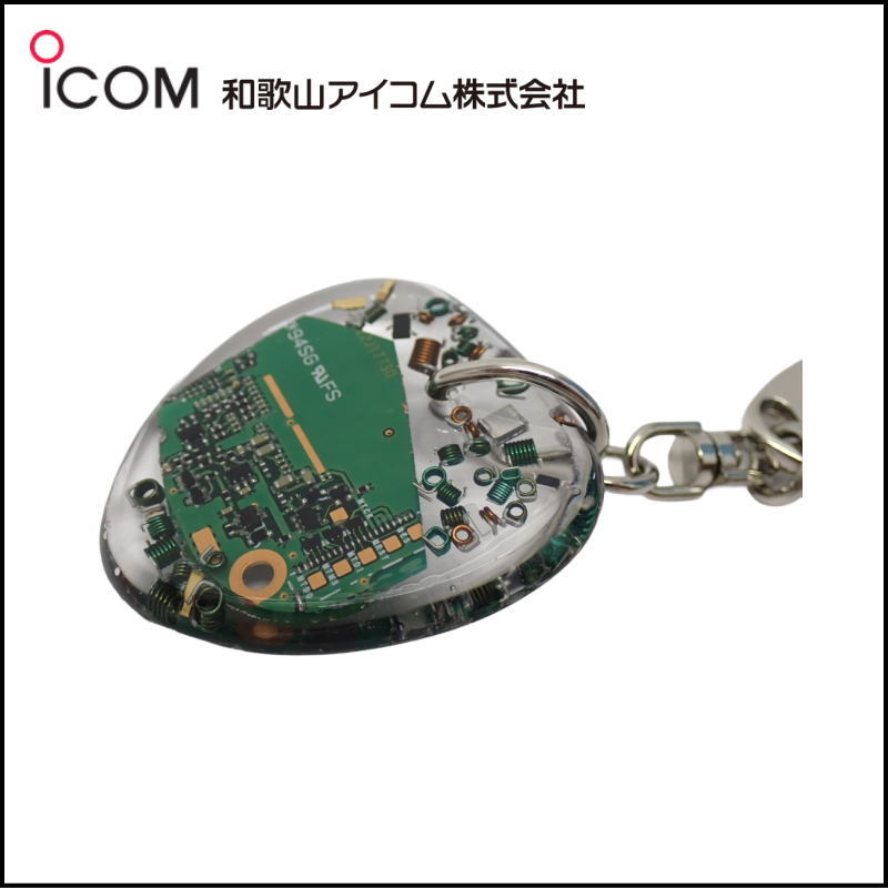 和歌山アイコム製｜無線機パーツ入りキーホルダー《限定・No.203》