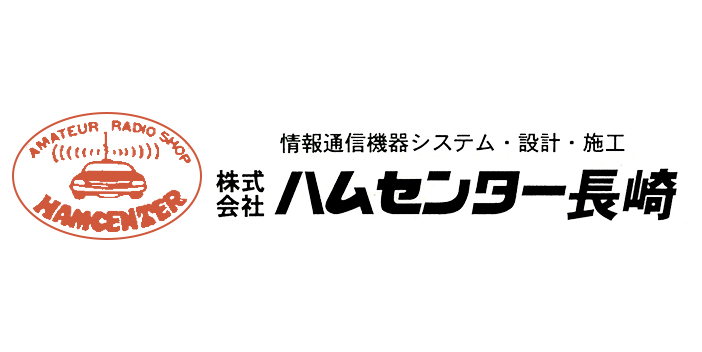 株式会社ハムセンター長崎