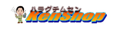 有限会社原口無線