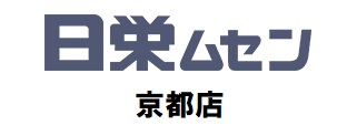 日栄無線株式会社　京都店