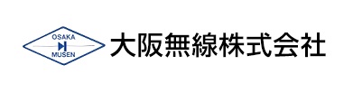 大阪無線株式会社